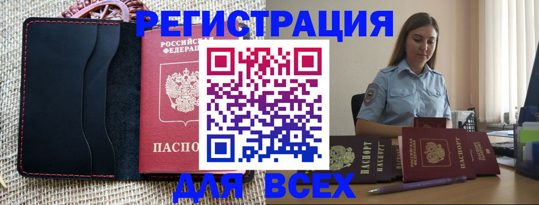 прописка от собственника в Могочи