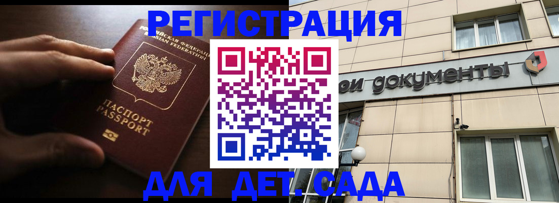 миграционный учет в Могочи