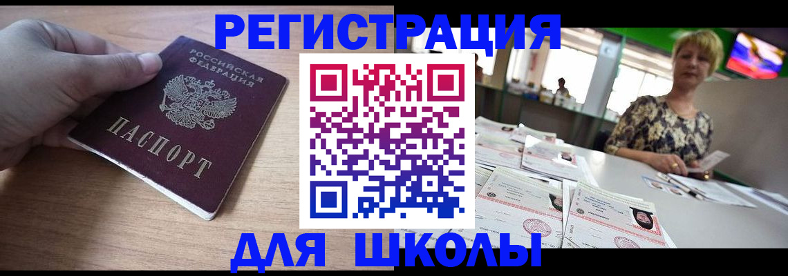 прописка штамп в Могочи