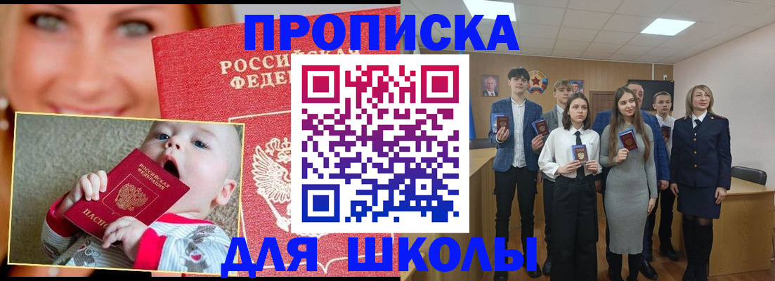 прописка регистрация в Могочи
