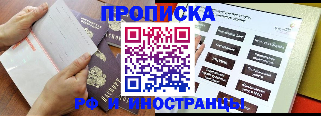 прописка для кредита в Могочи