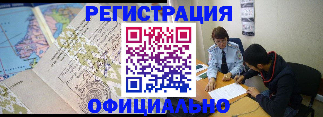 временная регистрация адрес в Могочи